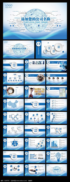 公司簡介企業(yè)介紹產(chǎn)品推介動態(tài)PPT模板