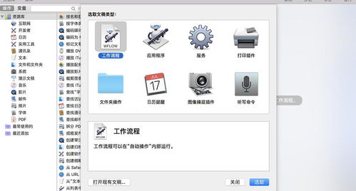 一個(gè)利用mac自帶軟件word批量轉(zhuǎn)pdf 批量pdf合并的炒雞簡(jiǎn)單操作