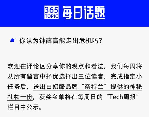 命懸一線的鐘薛高 代工廠停產(chǎn)、經(jīng)銷商等貨、員工討薪背后的企業(yè)困局