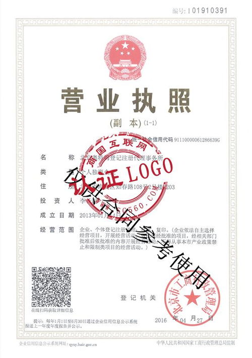 北京奧特姆登記注冊(cè)代理事務(wù)所 專業(yè)助力企業(yè)事務(wù)登記，開(kāi)啟高效合規(guī)之路