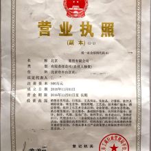 北京中企開(kāi)元登記注冊(cè)代理事務(wù)所 企業(yè)事務(wù)登記代理的專業(yè)服務(wù)伙伴