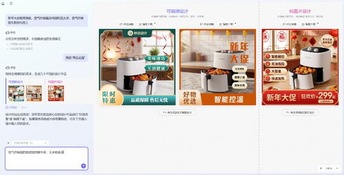 一人成軍，AI賦能 批量出圖引領電商主圖高效迭代